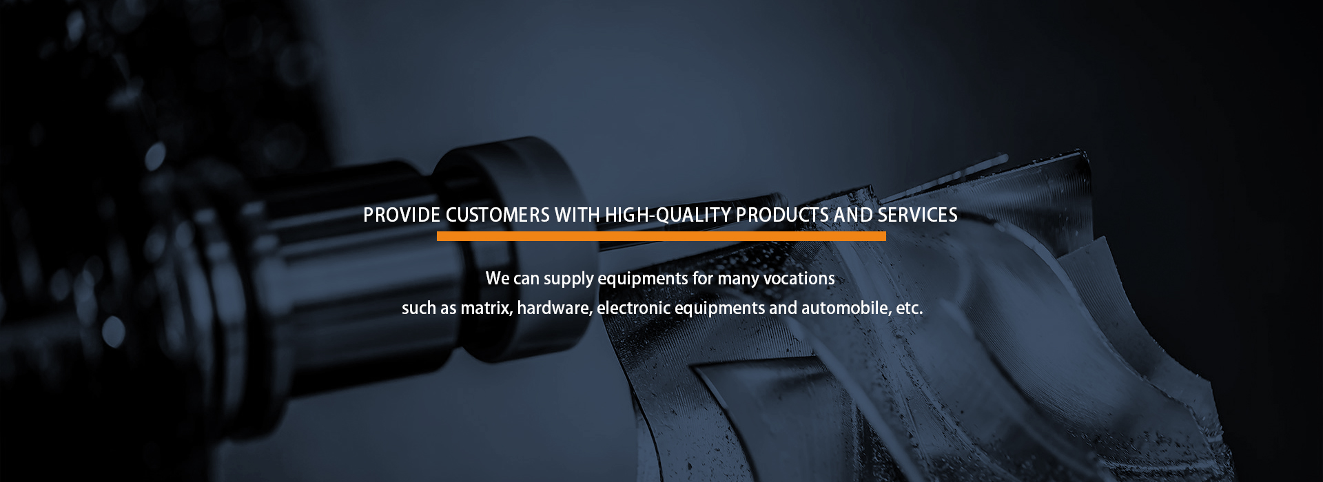 为客户提供优质的产品和服务